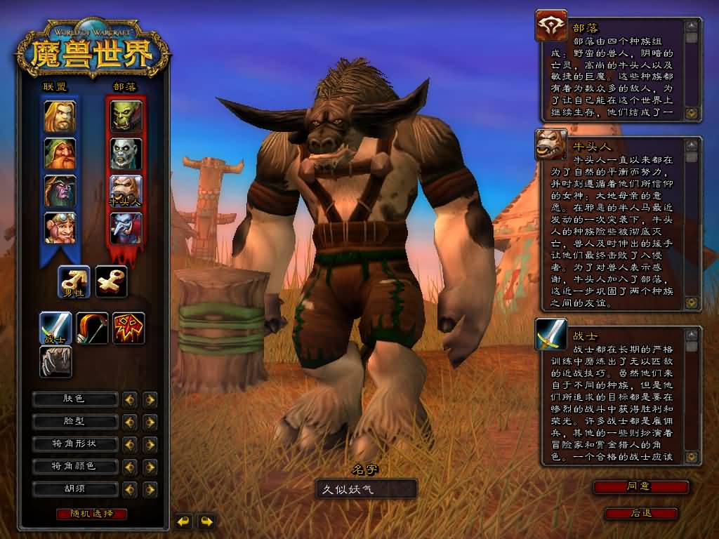 图片[11]源码下载-游戏源码下载-手机游戏源码下载-手机游戏服务端下载-服务端下载-游戏服务端下载-页游服务端下载-页游私服-端游私服-手游私服-游戏私服-网站源码下载-架设工具下载-私服下载魔兽世界【60级完美版】+视频参考搭建教程源码下载-游戏源码下载-手机游戏源码下载-手机游戏服务端下载-服务端下载-游戏服务端下载-页游服务端下载-页游私服-端游私服-手游私服-游戏私服-网站源码下载-架设工具下载-私服下载久似妖气源码网