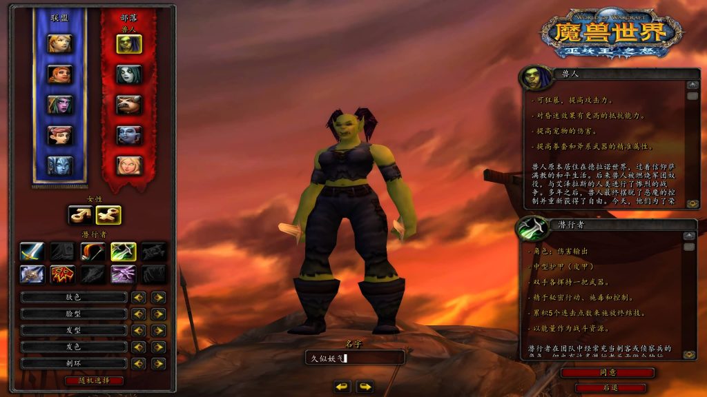 图片[4]源码下载-游戏源码下载-手机游戏源码下载-手机游戏服务端下载-服务端下载-游戏服务端下载-页游服务端下载-页游私服-端游私服-手游私服-游戏私服-网站源码下载-架设工具下载-私服下载魔兽世界【335金典特色伪暗黑】+视频参考搭建教程源码下载-游戏源码下载-手机游戏源码下载-手机游戏服务端下载-服务端下载-游戏服务端下载-页游服务端下载-页游私服-端游私服-手游私服-游戏私服-网站源码下载-架设工具下载-私服下载久似妖气源码网