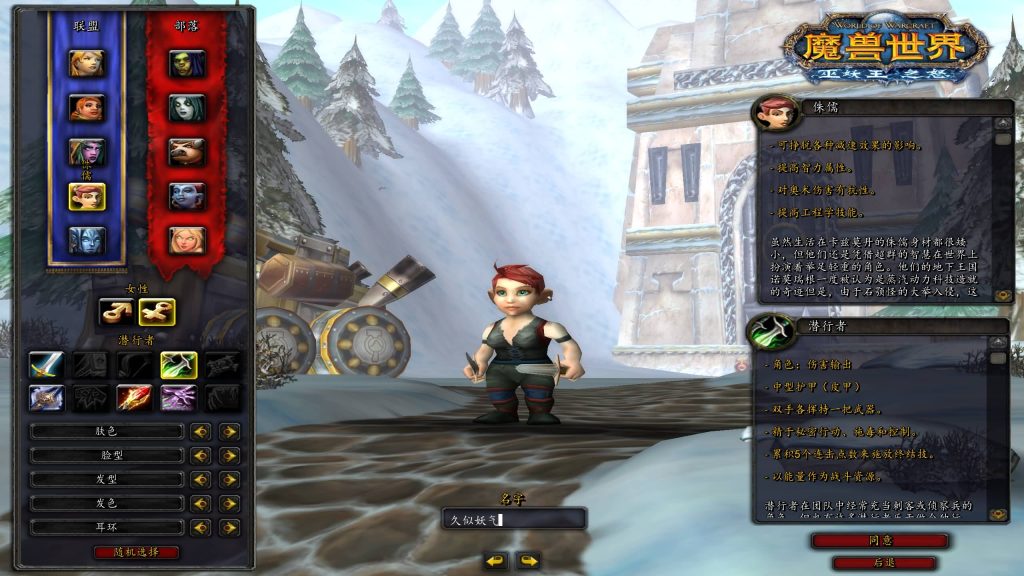 图片[11]源码下载-游戏源码下载-手机游戏源码下载-手机游戏服务端下载-服务端下载-游戏服务端下载-页游服务端下载-页游私服-端游私服-手游私服-游戏私服-网站源码下载-架设工具下载-私服下载魔兽世界【335金典特色伪暗黑】+视频参考搭建教程源码下载-游戏源码下载-手机游戏源码下载-手机游戏服务端下载-服务端下载-游戏服务端下载-页游服务端下载-页游私服-端游私服-手游私服-游戏私服-网站源码下载-架设工具下载-私服下载久似妖气源码网