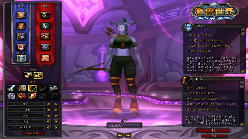 图片[12]源码下载-游戏源码下载-手机游戏源码下载-手机游戏服务端下载-服务端下载-游戏服务端下载-页游服务端下载-页游私服-端游私服-手游私服-游戏私服-网站源码下载-架设工具下载-私服下载魔兽世界【335金典特色伪暗黑】+视频参考搭建教程源码下载-游戏源码下载-手机游戏源码下载-手机游戏服务端下载-服务端下载-游戏服务端下载-页游服务端下载-页游私服-端游私服-手游私服-游戏私服-网站源码下载-架设工具下载-私服下载久似妖气源码网