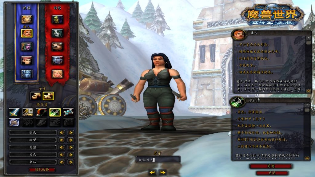 图片[9]源码下载-游戏源码下载-手机游戏源码下载-手机游戏服务端下载-服务端下载-游戏服务端下载-页游服务端下载-页游私服-端游私服-手游私服-游戏私服-网站源码下载-架设工具下载-私服下载魔兽世界【335金典特色伪暗黑】+视频参考搭建教程源码下载-游戏源码下载-手机游戏源码下载-手机游戏服务端下载-服务端下载-游戏服务端下载-页游服务端下载-页游私服-端游私服-手游私服-游戏私服-网站源码下载-架设工具下载-私服下载久似妖气源码网