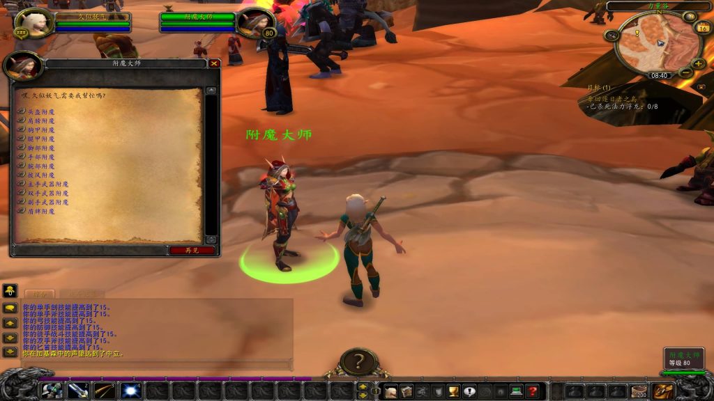 图片[21]源码下载-游戏源码下载-手机游戏源码下载-手机游戏服务端下载-服务端下载-游戏服务端下载-页游服务端下载-页游私服-端游私服-手游私服-游戏私服-网站源码下载-架设工具下载-私服下载魔兽世界【335金典特色伪暗黑】+视频参考搭建教程源码下载-游戏源码下载-手机游戏源码下载-手机游戏服务端下载-服务端下载-游戏服务端下载-页游服务端下载-页游私服-端游私服-手游私服-游戏私服-网站源码下载-架设工具下载-私服下载久似妖气源码网