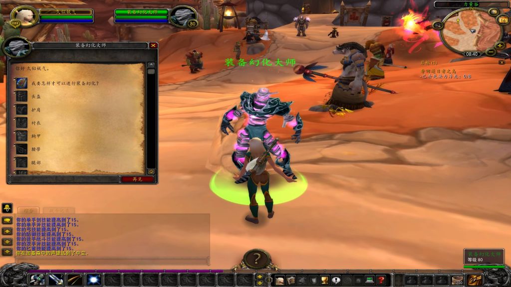 图片[22]源码下载-游戏源码下载-手机游戏源码下载-手机游戏服务端下载-服务端下载-游戏服务端下载-页游服务端下载-页游私服-端游私服-手游私服-游戏私服-网站源码下载-架设工具下载-私服下载魔兽世界【335金典特色伪暗黑】+视频参考搭建教程源码下载-游戏源码下载-手机游戏源码下载-手机游戏服务端下载-服务端下载-游戏服务端下载-页游服务端下载-页游私服-端游私服-手游私服-游戏私服-网站源码下载-架设工具下载-私服下载久似妖气源码网