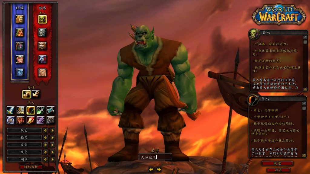 图片[2]源码下载-游戏源码下载-手机游戏源码下载-手机游戏服务端下载-服务端下载-游戏服务端下载-页游服务端下载-页游私服-端游私服-手游私服-游戏私服-网站源码下载-架设工具下载-私服下载魔兽世界【335云顶英雄冒险岛】+视频参考搭建教程源码下载-游戏源码下载-手机游戏源码下载-手机游戏服务端下载-服务端下载-游戏服务端下载-页游服务端下载-页游私服-端游私服-手游私服-游戏私服-网站源码下载-架设工具下载-私服下载久似妖气源码网