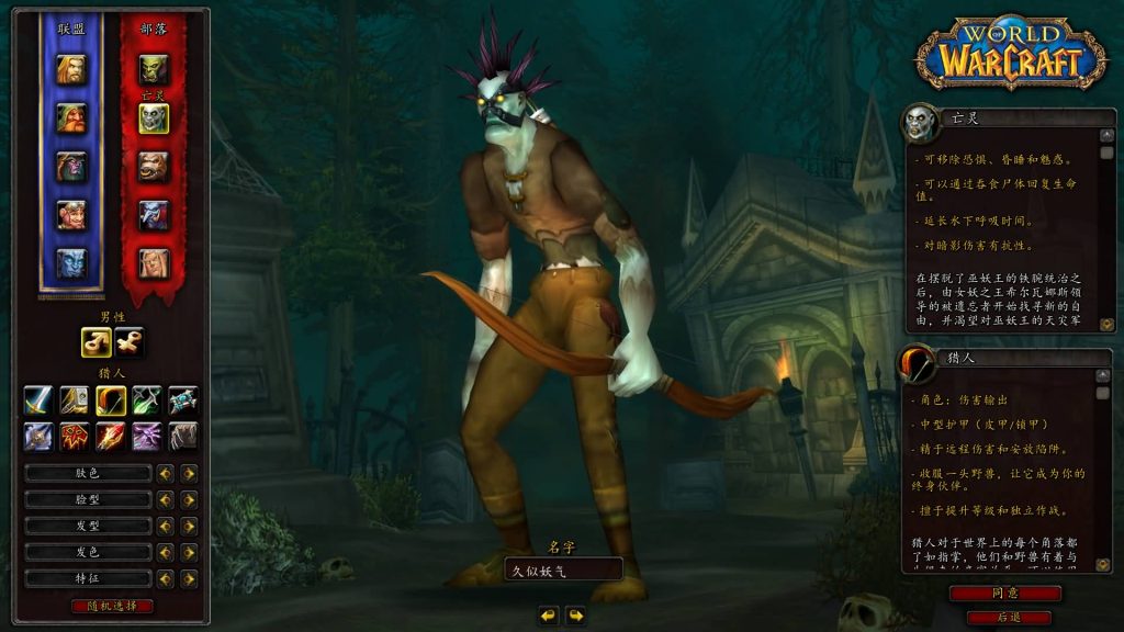 图片[3]源码下载-游戏源码下载-手机游戏源码下载-手机游戏服务端下载-服务端下载-游戏服务端下载-页游服务端下载-页游私服-端游私服-手游私服-游戏私服-网站源码下载-架设工具下载-私服下载魔兽世界【335云顶英雄冒险岛】+视频参考搭建教程源码下载-游戏源码下载-手机游戏源码下载-手机游戏服务端下载-服务端下载-游戏服务端下载-页游服务端下载-页游私服-端游私服-手游私服-游戏私服-网站源码下载-架设工具下载-私服下载久似妖气源码网