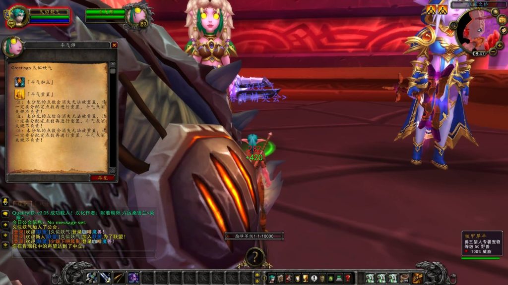 图片[4]源码下载-游戏源码下载-手机游戏源码下载-手机游戏服务端下载-服务端下载-游戏服务端下载-页游服务端下载-页游私服-端游私服-手游私服-游戏私服-网站源码下载-架设工具下载-私服下载魔兽世界【335云顶英雄冒险岛】+视频参考搭建教程源码下载-游戏源码下载-手机游戏源码下载-手机游戏服务端下载-服务端下载-游戏服务端下载-页游服务端下载-页游私服-端游私服-手游私服-游戏私服-网站源码下载-架设工具下载-私服下载久似妖气源码网