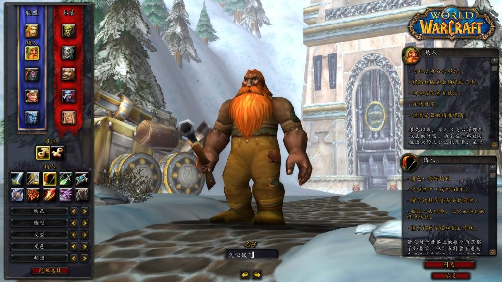 图片[10]源码下载-游戏源码下载-手机游戏源码下载-手机游戏服务端下载-服务端下载-游戏服务端下载-页游服务端下载-页游私服-端游私服-手游私服-游戏私服-网站源码下载-架设工具下载-私服下载魔兽世界【335云顶英雄冒险岛】+视频参考搭建教程源码下载-游戏源码下载-手机游戏源码下载-手机游戏服务端下载-服务端下载-游戏服务端下载-页游服务端下载-页游私服-端游私服-手游私服-游戏私服-网站源码下载-架设工具下载-私服下载久似妖气源码网