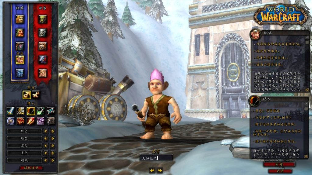 图片[12]源码下载-游戏源码下载-手机游戏源码下载-手机游戏服务端下载-服务端下载-游戏服务端下载-页游服务端下载-页游私服-端游私服-手游私服-游戏私服-网站源码下载-架设工具下载-私服下载魔兽世界【335云顶英雄冒险岛】+视频参考搭建教程源码下载-游戏源码下载-手机游戏源码下载-手机游戏服务端下载-服务端下载-游戏服务端下载-页游服务端下载-页游私服-端游私服-手游私服-游戏私服-网站源码下载-架设工具下载-私服下载久似妖气源码网