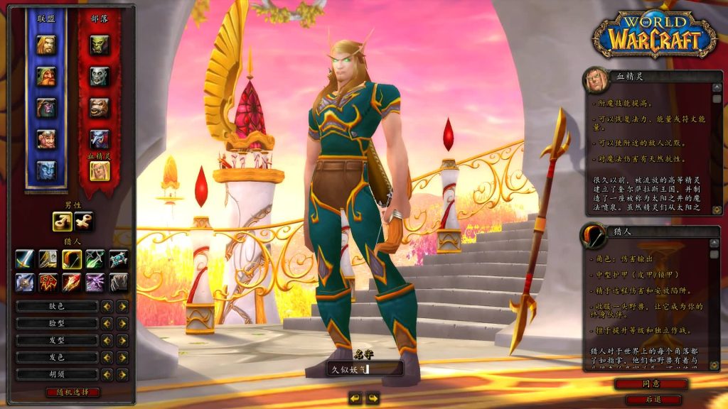 图片[16]源码下载-游戏源码下载-手机游戏源码下载-手机游戏服务端下载-服务端下载-游戏服务端下载-页游服务端下载-页游私服-端游私服-手游私服-游戏私服-网站源码下载-架设工具下载-私服下载魔兽世界【335云顶英雄冒险岛】+视频参考搭建教程源码下载-游戏源码下载-手机游戏源码下载-手机游戏服务端下载-服务端下载-游戏服务端下载-页游服务端下载-页游私服-端游私服-手游私服-游戏私服-网站源码下载-架设工具下载-私服下载久似妖气源码网