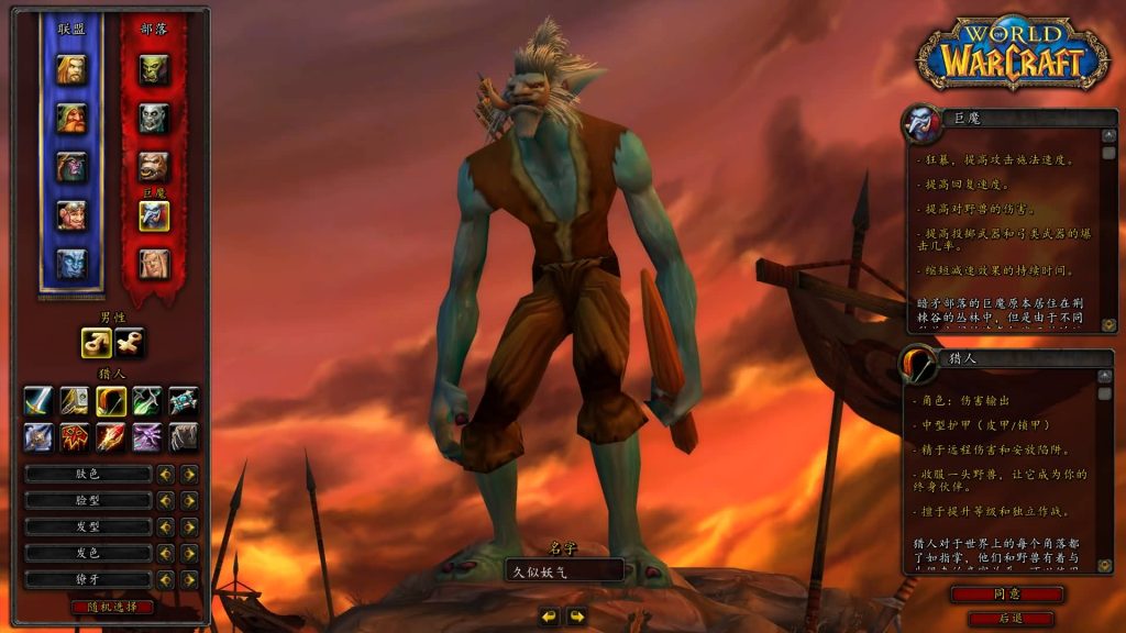 图片[15]源码下载-游戏源码下载-手机游戏源码下载-手机游戏服务端下载-服务端下载-游戏服务端下载-页游服务端下载-页游私服-端游私服-手游私服-游戏私服-网站源码下载-架设工具下载-私服下载魔兽世界【335云顶英雄冒险岛】+视频参考搭建教程源码下载-游戏源码下载-手机游戏源码下载-手机游戏服务端下载-服务端下载-游戏服务端下载-页游服务端下载-页游私服-端游私服-手游私服-游戏私服-网站源码下载-架设工具下载-私服下载久似妖气源码网