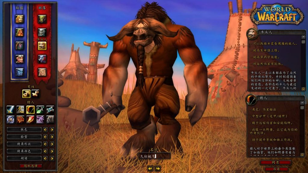 图片[14]源码下载-游戏源码下载-手机游戏源码下载-手机游戏服务端下载-服务端下载-游戏服务端下载-页游服务端下载-页游私服-端游私服-手游私服-游戏私服-网站源码下载-架设工具下载-私服下载魔兽世界【335云顶英雄冒险岛】+视频参考搭建教程源码下载-游戏源码下载-手机游戏源码下载-手机游戏服务端下载-服务端下载-游戏服务端下载-页游服务端下载-页游私服-端游私服-手游私服-游戏私服-网站源码下载-架设工具下载-私服下载久似妖气源码网