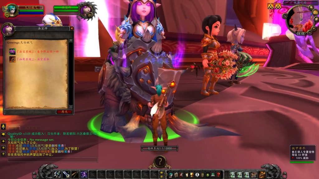 图片[22]源码下载-游戏源码下载-手机游戏源码下载-手机游戏服务端下载-服务端下载-游戏服务端下载-页游服务端下载-页游私服-端游私服-手游私服-游戏私服-网站源码下载-架设工具下载-私服下载魔兽世界【335云顶英雄冒险岛】+视频参考搭建教程源码下载-游戏源码下载-手机游戏源码下载-手机游戏服务端下载-服务端下载-游戏服务端下载-页游服务端下载-页游私服-端游私服-手游私服-游戏私服-网站源码下载-架设工具下载-私服下载久似妖气源码网