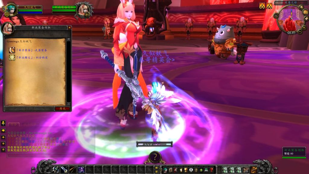 图片[30]源码下载-游戏源码下载-手机游戏源码下载-手机游戏服务端下载-服务端下载-游戏服务端下载-页游服务端下载-页游私服-端游私服-手游私服-游戏私服-网站源码下载-架设工具下载-私服下载魔兽世界【335云顶英雄冒险岛】+视频参考搭建教程源码下载-游戏源码下载-手机游戏源码下载-手机游戏服务端下载-服务端下载-游戏服务端下载-页游服务端下载-页游私服-端游私服-手游私服-游戏私服-网站源码下载-架设工具下载-私服下载久似妖气源码网