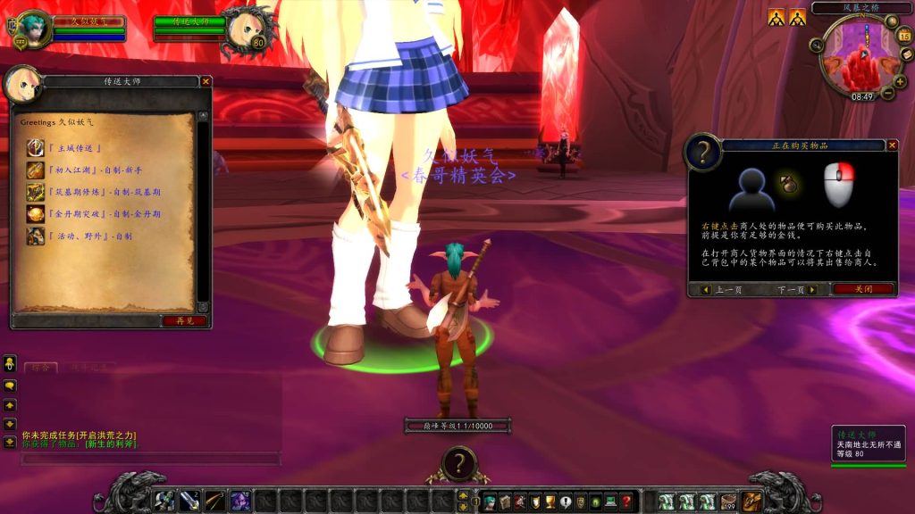 图片[31]源码下载-游戏源码下载-手机游戏源码下载-手机游戏服务端下载-服务端下载-游戏服务端下载-页游服务端下载-页游私服-端游私服-手游私服-游戏私服-网站源码下载-架设工具下载-私服下载魔兽世界【335云顶英雄冒险岛】+视频参考搭建教程源码下载-游戏源码下载-手机游戏源码下载-手机游戏服务端下载-服务端下载-游戏服务端下载-页游服务端下载-页游私服-端游私服-手游私服-游戏私服-网站源码下载-架设工具下载-私服下载久似妖气源码网