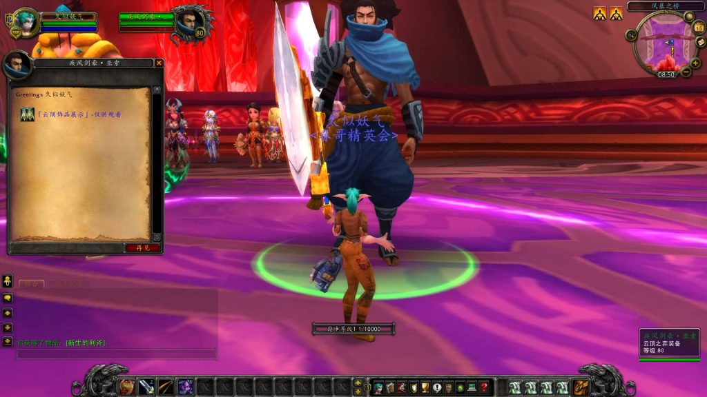 图片[38]源码下载-游戏源码下载-手机游戏源码下载-手机游戏服务端下载-服务端下载-游戏服务端下载-页游服务端下载-页游私服-端游私服-手游私服-游戏私服-网站源码下载-架设工具下载-私服下载魔兽世界【335云顶英雄冒险岛】+视频参考搭建教程源码下载-游戏源码下载-手机游戏源码下载-手机游戏服务端下载-服务端下载-游戏服务端下载-页游服务端下载-页游私服-端游私服-手游私服-游戏私服-网站源码下载-架设工具下载-私服下载久似妖气源码网