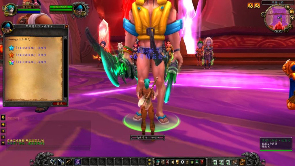 图片[35]源码下载-游戏源码下载-手机游戏源码下载-手机游戏服务端下载-服务端下载-游戏服务端下载-页游服务端下载-页游私服-端游私服-手游私服-游戏私服-网站源码下载-架设工具下载-私服下载魔兽世界【335云顶英雄冒险岛】+视频参考搭建教程源码下载-游戏源码下载-手机游戏源码下载-手机游戏服务端下载-服务端下载-游戏服务端下载-页游服务端下载-页游私服-端游私服-手游私服-游戏私服-网站源码下载-架设工具下载-私服下载久似妖气源码网