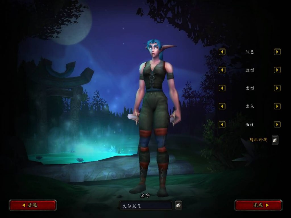 图片[15]源码下载-游戏源码下载-手机游戏源码下载-手机游戏服务端下载-服务端下载-游戏服务端下载-页游服务端下载-页游私服-端游私服-手游私服-游戏私服-网站源码下载-架设工具下载-私服下载魔兽世界【335天地无极无CD超变切割8大世界商业版】+视频参考搭建教程源码下载-游戏源码下载-手机游戏源码下载-手机游戏服务端下载-服务端下载-游戏服务端下载-页游服务端下载-页游私服-端游私服-手游私服-游戏私服-网站源码下载-架设工具下载-私服下载久似妖气源码网