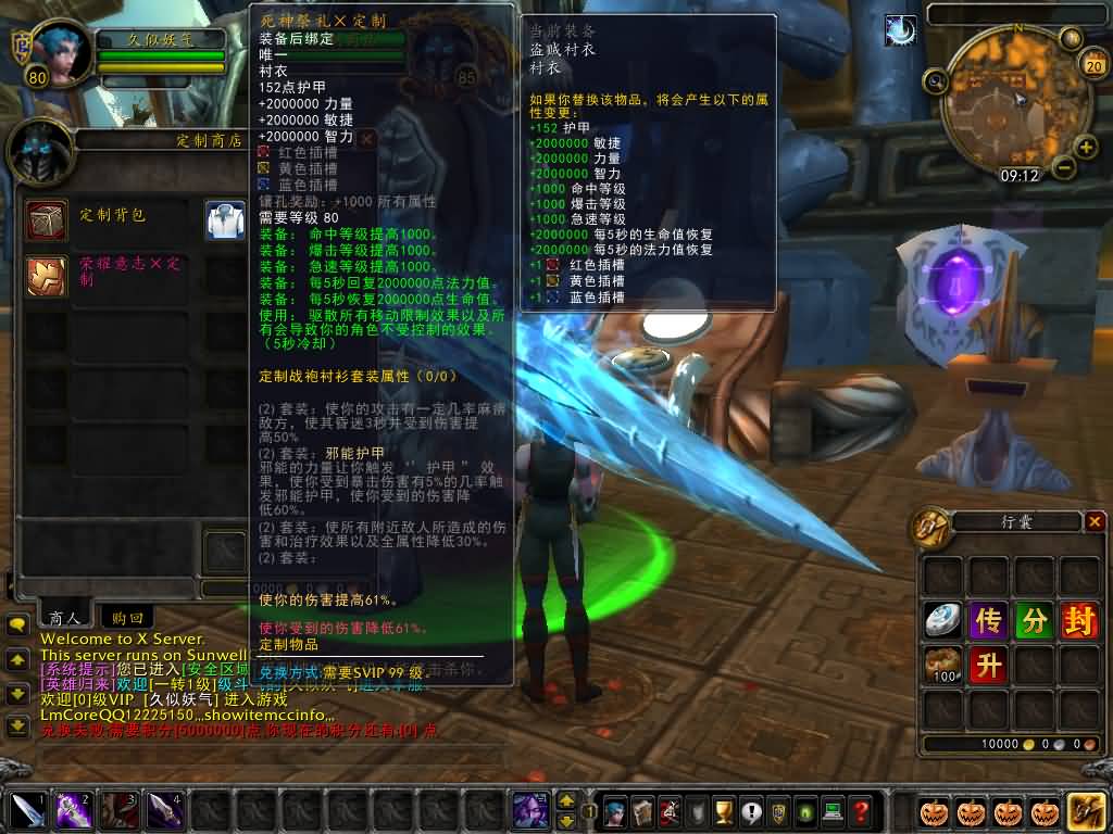 图片[25]源码下载-游戏源码下载-手机游戏源码下载-手机游戏服务端下载-服务端下载-游戏服务端下载-页游服务端下载-页游私服-端游私服-手游私服-游戏私服-网站源码下载-架设工具下载-私服下载魔兽世界【335天地无极无CD超变切割8大世界商业版】+视频参考搭建教程源码下载-游戏源码下载-手机游戏源码下载-手机游戏服务端下载-服务端下载-游戏服务端下载-页游服务端下载-页游私服-端游私服-手游私服-游戏私服-网站源码下载-架设工具下载-私服下载久似妖气源码网