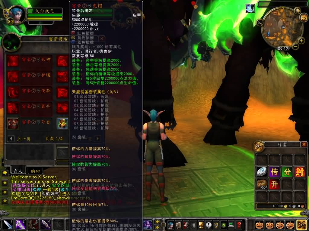 图片[23]源码下载-游戏源码下载-手机游戏源码下载-手机游戏服务端下载-服务端下载-游戏服务端下载-页游服务端下载-页游私服-端游私服-手游私服-游戏私服-网站源码下载-架设工具下载-私服下载魔兽世界【335天地无极无CD超变切割8大世界商业版】+视频参考搭建教程源码下载-游戏源码下载-手机游戏源码下载-手机游戏服务端下载-服务端下载-游戏服务端下载-页游服务端下载-页游私服-端游私服-手游私服-游戏私服-网站源码下载-架设工具下载-私服下载久似妖气源码网