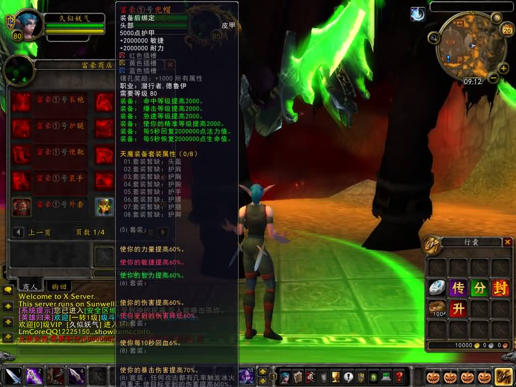 图片[22]源码下载-游戏源码下载-手机游戏源码下载-手机游戏服务端下载-服务端下载-游戏服务端下载-页游服务端下载-页游私服-端游私服-手游私服-游戏私服-网站源码下载-架设工具下载-私服下载魔兽世界【335天地无极无CD超变切割8大世界商业版】+视频参考搭建教程源码下载-游戏源码下载-手机游戏源码下载-手机游戏服务端下载-服务端下载-游戏服务端下载-页游服务端下载-页游私服-端游私服-手游私服-游戏私服-网站源码下载-架设工具下载-私服下载久似妖气源码网