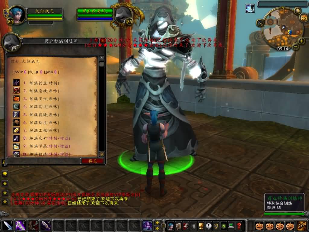 图片[4]源码下载-游戏源码下载-手机游戏源码下载-手机游戏服务端下载-服务端下载-游戏服务端下载-页游服务端下载-页游私服-端游私服-手游私服-游戏私服-网站源码下载-架设工具下载-私服下载魔兽世界【335天地无极无CD超变切割8大世界商业版】+视频参考搭建教程源码下载-游戏源码下载-手机游戏源码下载-手机游戏服务端下载-服务端下载-游戏服务端下载-页游服务端下载-页游私服-端游私服-手游私服-游戏私服-网站源码下载-架设工具下载-私服下载久似妖气源码网