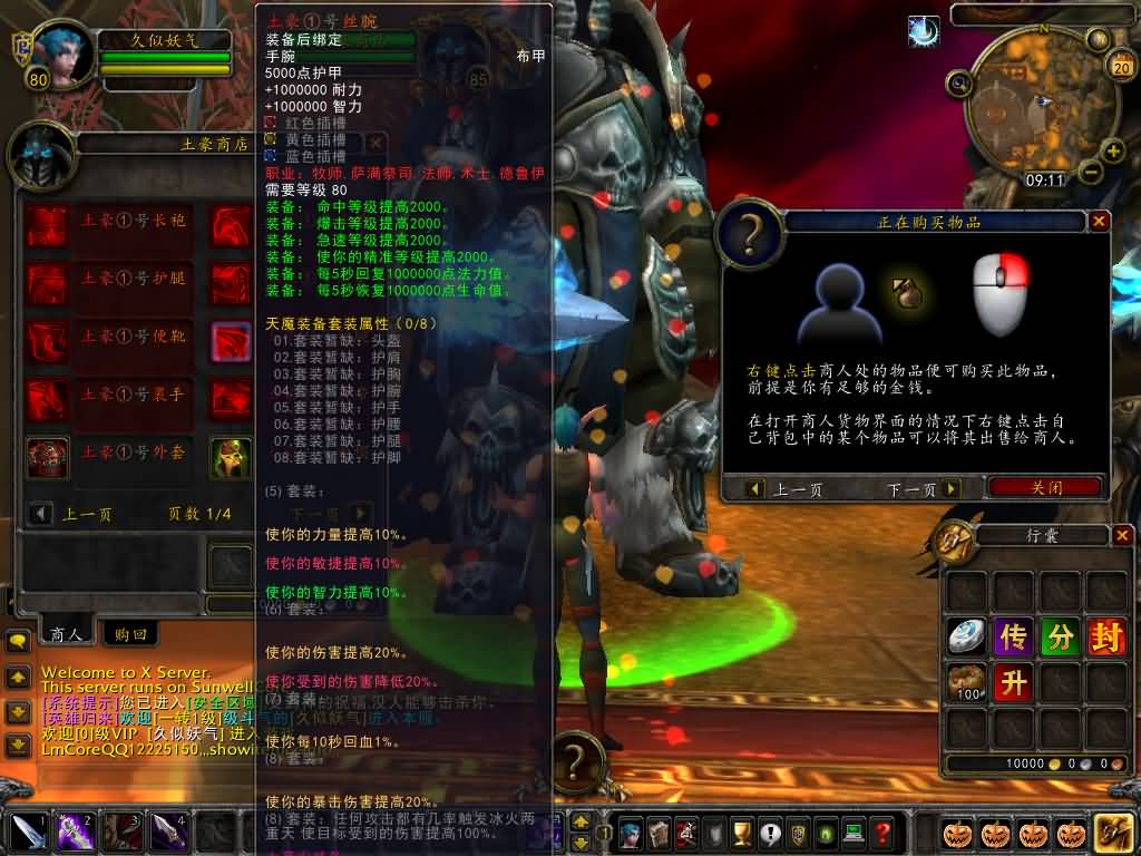 图片[17]源码下载-游戏源码下载-手机游戏源码下载-手机游戏服务端下载-服务端下载-游戏服务端下载-页游服务端下载-页游私服-端游私服-手游私服-游戏私服-网站源码下载-架设工具下载-私服下载魔兽世界【335天地无极无CD超变切割8大世界商业版】+视频参考搭建教程源码下载-游戏源码下载-手机游戏源码下载-手机游戏服务端下载-服务端下载-游戏服务端下载-页游服务端下载-页游私服-端游私服-手游私服-游戏私服-网站源码下载-架设工具下载-私服下载久似妖气源码网