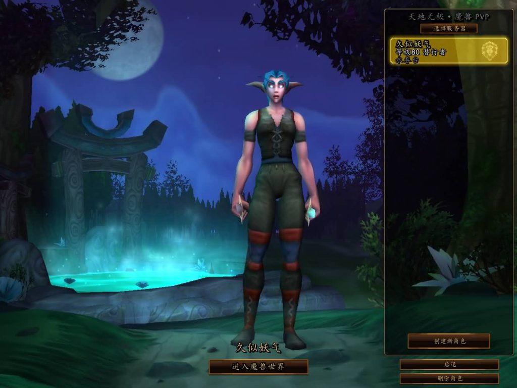 图片[16]源码下载-游戏源码下载-手机游戏源码下载-手机游戏服务端下载-服务端下载-游戏服务端下载-页游服务端下载-页游私服-端游私服-手游私服-游戏私服-网站源码下载-架设工具下载-私服下载魔兽世界【335天地无极无CD超变切割8大世界商业版】+视频参考搭建教程源码下载-游戏源码下载-手机游戏源码下载-手机游戏服务端下载-服务端下载-游戏服务端下载-页游服务端下载-页游私服-端游私服-手游私服-游戏私服-网站源码下载-架设工具下载-私服下载久似妖气源码网