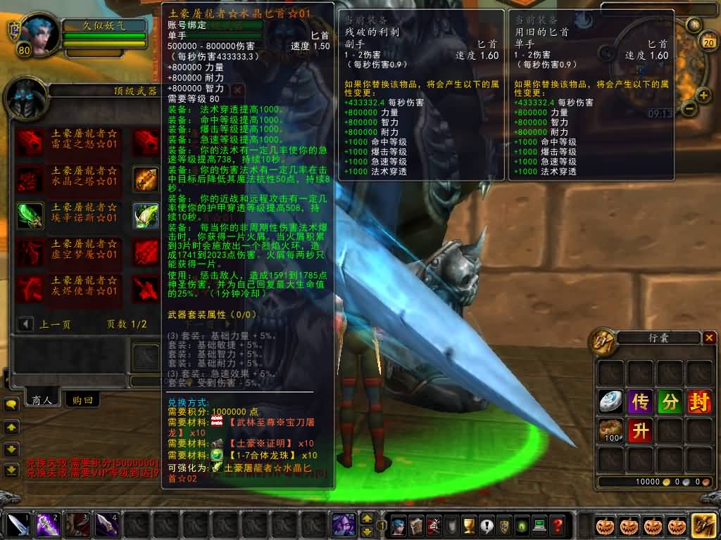 图片[27]源码下载-游戏源码下载-手机游戏源码下载-手机游戏服务端下载-服务端下载-游戏服务端下载-页游服务端下载-页游私服-端游私服-手游私服-游戏私服-网站源码下载-架设工具下载-私服下载魔兽世界【335天地无极无CD超变切割8大世界商业版】+视频参考搭建教程源码下载-游戏源码下载-手机游戏源码下载-手机游戏服务端下载-服务端下载-游戏服务端下载-页游服务端下载-页游私服-端游私服-手游私服-游戏私服-网站源码下载-架设工具下载-私服下载久似妖气源码网