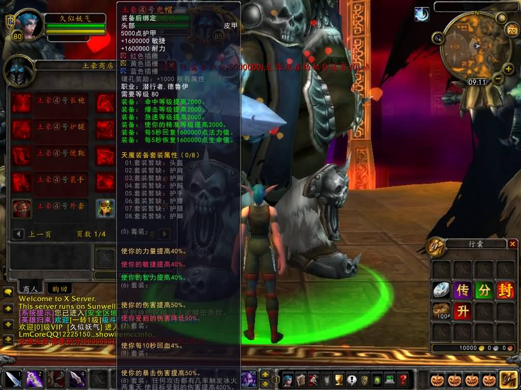 图片[20]源码下载-游戏源码下载-手机游戏源码下载-手机游戏服务端下载-服务端下载-游戏服务端下载-页游服务端下载-页游私服-端游私服-手游私服-游戏私服-网站源码下载-架设工具下载-私服下载魔兽世界【335天地无极无CD超变切割8大世界商业版】+视频参考搭建教程源码下载-游戏源码下载-手机游戏源码下载-手机游戏服务端下载-服务端下载-游戏服务端下载-页游服务端下载-页游私服-端游私服-手游私服-游戏私服-网站源码下载-架设工具下载-私服下载久似妖气源码网