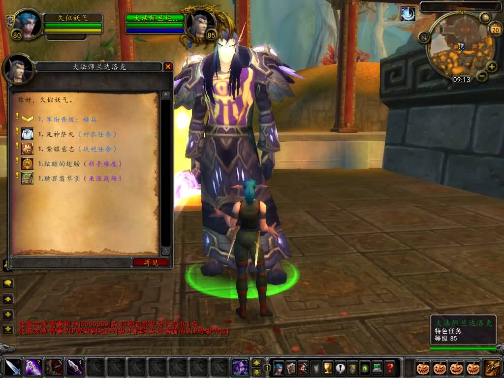 图片[29]源码下载-游戏源码下载-手机游戏源码下载-手机游戏服务端下载-服务端下载-游戏服务端下载-页游服务端下载-页游私服-端游私服-手游私服-游戏私服-网站源码下载-架设工具下载-私服下载魔兽世界【335天地无极无CD超变切割8大世界商业版】+视频参考搭建教程源码下载-游戏源码下载-手机游戏源码下载-手机游戏服务端下载-服务端下载-游戏服务端下载-页游服务端下载-页游私服-端游私服-手游私服-游戏私服-网站源码下载-架设工具下载-私服下载久似妖气源码网