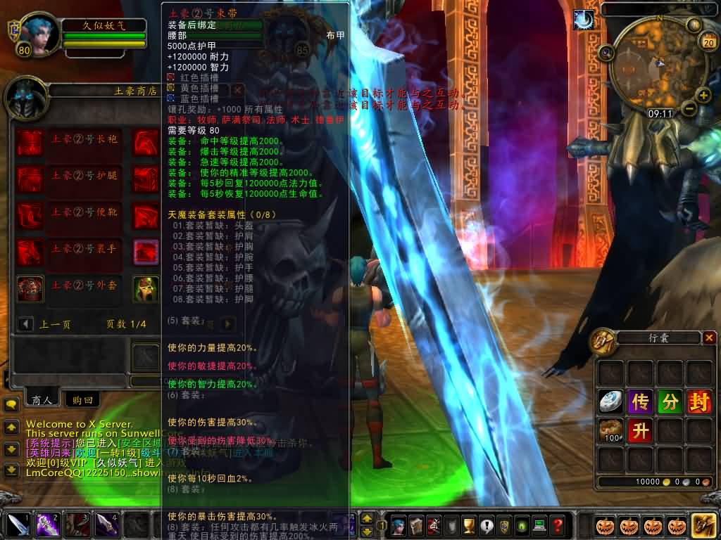 图片[18]源码下载-游戏源码下载-手机游戏源码下载-手机游戏服务端下载-服务端下载-游戏服务端下载-页游服务端下载-页游私服-端游私服-手游私服-游戏私服-网站源码下载-架设工具下载-私服下载魔兽世界【335天地无极无CD超变切割8大世界商业版】+视频参考搭建教程源码下载-游戏源码下载-手机游戏源码下载-手机游戏服务端下载-服务端下载-游戏服务端下载-页游服务端下载-页游私服-端游私服-手游私服-游戏私服-网站源码下载-架设工具下载-私服下载久似妖气源码网