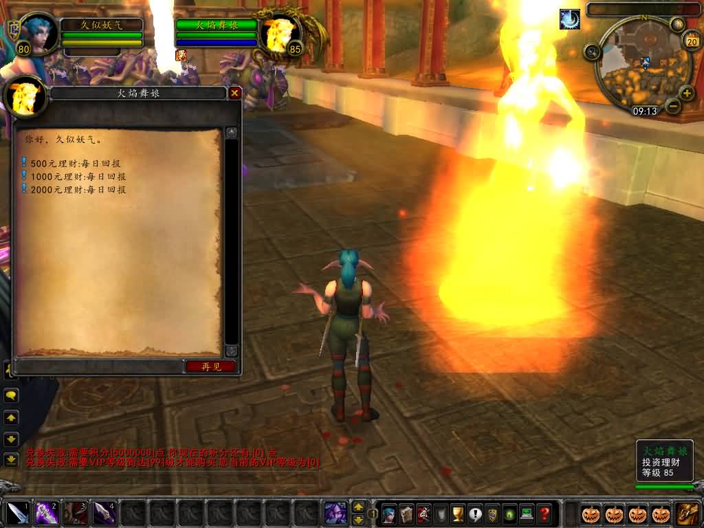 图片[31]源码下载-游戏源码下载-手机游戏源码下载-手机游戏服务端下载-服务端下载-游戏服务端下载-页游服务端下载-页游私服-端游私服-手游私服-游戏私服-网站源码下载-架设工具下载-私服下载魔兽世界【335天地无极无CD超变切割8大世界商业版】+视频参考搭建教程源码下载-游戏源码下载-手机游戏源码下载-手机游戏服务端下载-服务端下载-游戏服务端下载-页游服务端下载-页游私服-端游私服-手游私服-游戏私服-网站源码下载-架设工具下载-私服下载久似妖气源码网