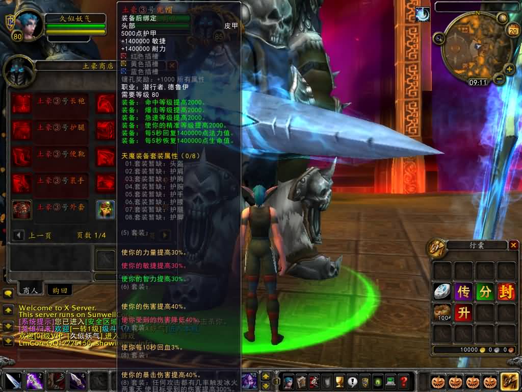 图片[19]源码下载-游戏源码下载-手机游戏源码下载-手机游戏服务端下载-服务端下载-游戏服务端下载-页游服务端下载-页游私服-端游私服-手游私服-游戏私服-网站源码下载-架设工具下载-私服下载魔兽世界【335天地无极无CD超变切割8大世界商业版】+视频参考搭建教程源码下载-游戏源码下载-手机游戏源码下载-手机游戏服务端下载-服务端下载-游戏服务端下载-页游服务端下载-页游私服-端游私服-手游私服-游戏私服-网站源码下载-架设工具下载-私服下载久似妖气源码网