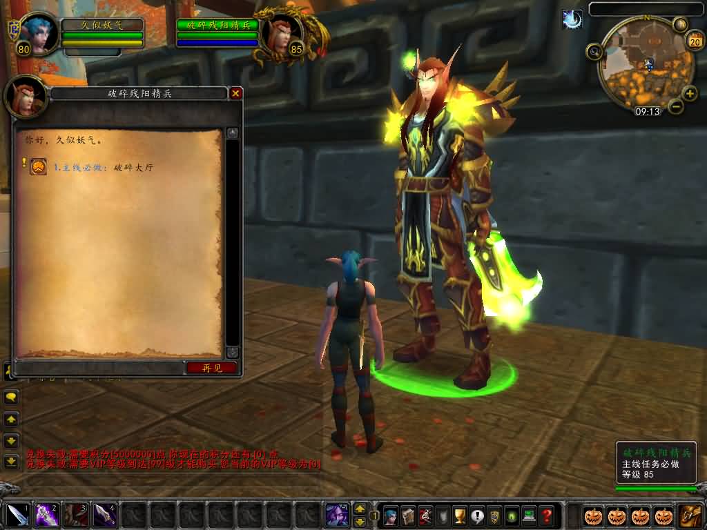 图片[30]源码下载-游戏源码下载-手机游戏源码下载-手机游戏服务端下载-服务端下载-游戏服务端下载-页游服务端下载-页游私服-端游私服-手游私服-游戏私服-网站源码下载-架设工具下载-私服下载魔兽世界【335天地无极无CD超变切割8大世界商业版】+视频参考搭建教程源码下载-游戏源码下载-手机游戏源码下载-手机游戏服务端下载-服务端下载-游戏服务端下载-页游服务端下载-页游私服-端游私服-手游私服-游戏私服-网站源码下载-架设工具下载-私服下载久似妖气源码网