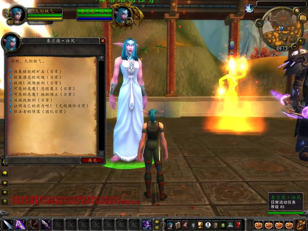 图片[28]源码下载-游戏源码下载-手机游戏源码下载-手机游戏服务端下载-服务端下载-游戏服务端下载-页游服务端下载-页游私服-端游私服-手游私服-游戏私服-网站源码下载-架设工具下载-私服下载魔兽世界【335天地无极无CD超变切割8大世界商业版】+视频参考搭建教程源码下载-游戏源码下载-手机游戏源码下载-手机游戏服务端下载-服务端下载-游戏服务端下载-页游服务端下载-页游私服-端游私服-手游私服-游戏私服-网站源码下载-架设工具下载-私服下载久似妖气源码网