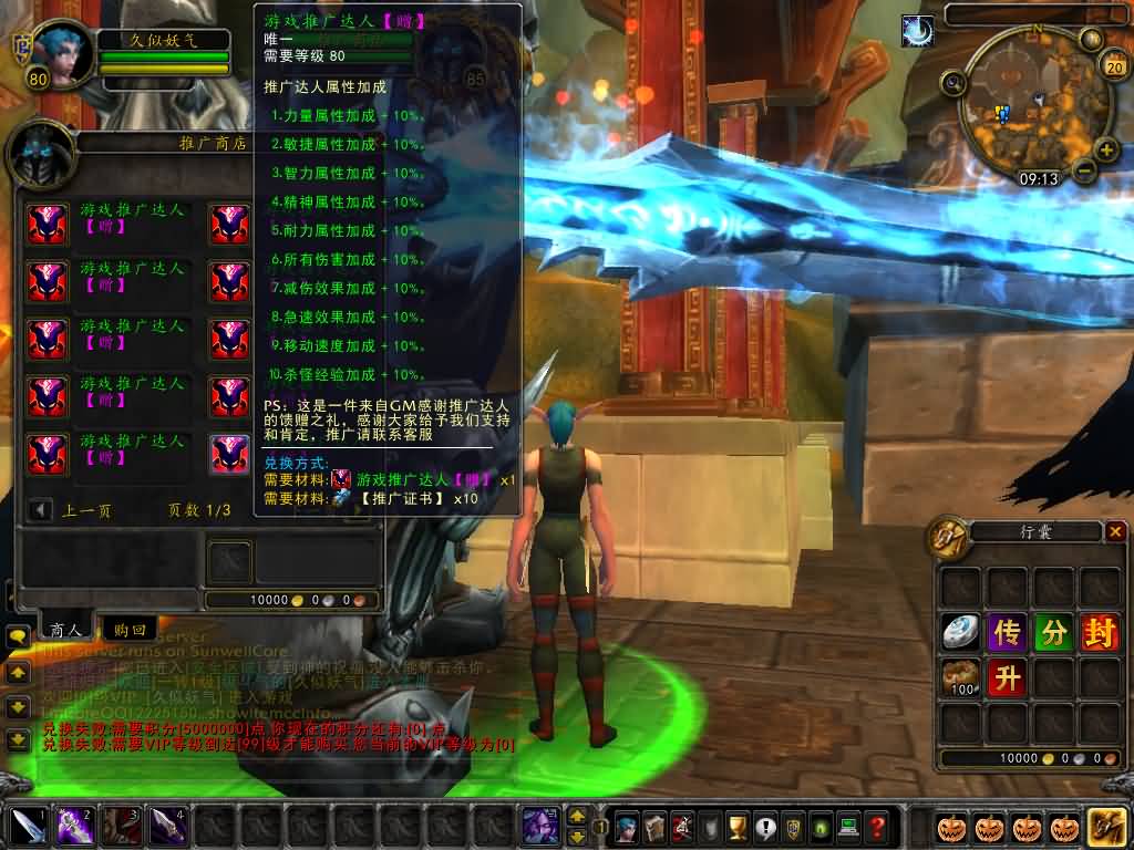 图片[26]源码下载-游戏源码下载-手机游戏源码下载-手机游戏服务端下载-服务端下载-游戏服务端下载-页游服务端下载-页游私服-端游私服-手游私服-游戏私服-网站源码下载-架设工具下载-私服下载魔兽世界【335天地无极无CD超变切割8大世界商业版】+视频参考搭建教程源码下载-游戏源码下载-手机游戏源码下载-手机游戏服务端下载-服务端下载-游戏服务端下载-页游服务端下载-页游私服-端游私服-手游私服-游戏私服-网站源码下载-架设工具下载-私服下载久似妖气源码网