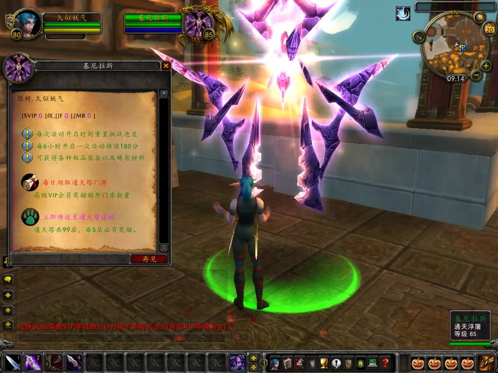 图片[34]源码下载-游戏源码下载-手机游戏源码下载-手机游戏服务端下载-服务端下载-游戏服务端下载-页游服务端下载-页游私服-端游私服-手游私服-游戏私服-网站源码下载-架设工具下载-私服下载魔兽世界【335天地无极无CD超变切割8大世界商业版】+视频参考搭建教程源码下载-游戏源码下载-手机游戏源码下载-手机游戏服务端下载-服务端下载-游戏服务端下载-页游服务端下载-页游私服-端游私服-手游私服-游戏私服-网站源码下载-架设工具下载-私服下载久似妖气源码网