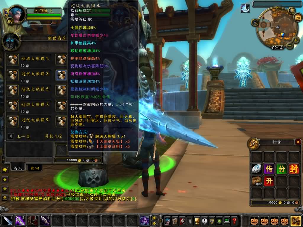 图片[38]源码下载-游戏源码下载-手机游戏源码下载-手机游戏服务端下载-服务端下载-游戏服务端下载-页游服务端下载-页游私服-端游私服-手游私服-游戏私服-网站源码下载-架设工具下载-私服下载魔兽世界【335天地无极无CD超变切割8大世界商业版】+视频参考搭建教程源码下载-游戏源码下载-手机游戏源码下载-手机游戏服务端下载-服务端下载-游戏服务端下载-页游服务端下载-页游私服-端游私服-手游私服-游戏私服-网站源码下载-架设工具下载-私服下载久似妖气源码网