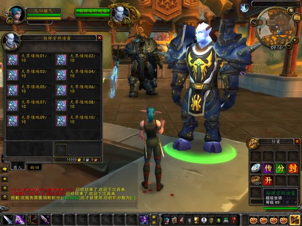 图片[51]源码下载-游戏源码下载-手机游戏源码下载-手机游戏服务端下载-服务端下载-游戏服务端下载-页游服务端下载-页游私服-端游私服-手游私服-游戏私服-网站源码下载-架设工具下载-私服下载魔兽世界【335天地无极无CD超变切割8大世界商业版】+视频参考搭建教程源码下载-游戏源码下载-手机游戏源码下载-手机游戏服务端下载-服务端下载-游戏服务端下载-页游服务端下载-页游私服-端游私服-手游私服-游戏私服-网站源码下载-架设工具下载-私服下载久似妖气源码网