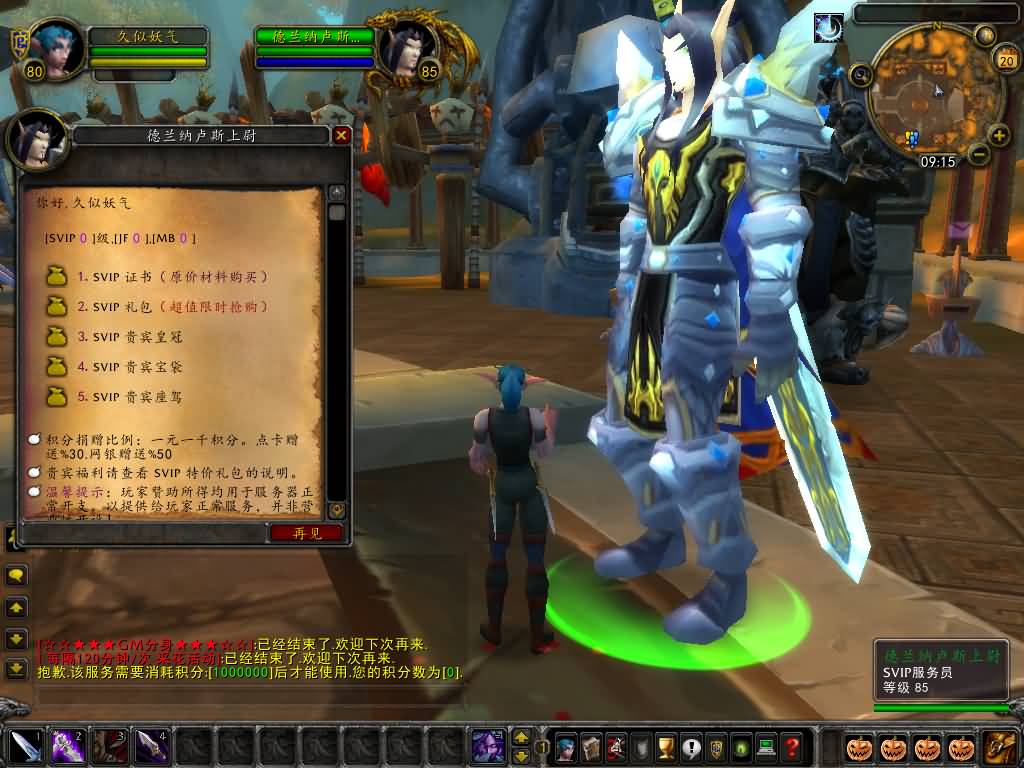 图片[42]源码下载-游戏源码下载-手机游戏源码下载-手机游戏服务端下载-服务端下载-游戏服务端下载-页游服务端下载-页游私服-端游私服-手游私服-游戏私服-网站源码下载-架设工具下载-私服下载魔兽世界【335天地无极无CD超变切割8大世界商业版】+视频参考搭建教程源码下载-游戏源码下载-手机游戏源码下载-手机游戏服务端下载-服务端下载-游戏服务端下载-页游服务端下载-页游私服-端游私服-手游私服-游戏私服-网站源码下载-架设工具下载-私服下载久似妖气源码网