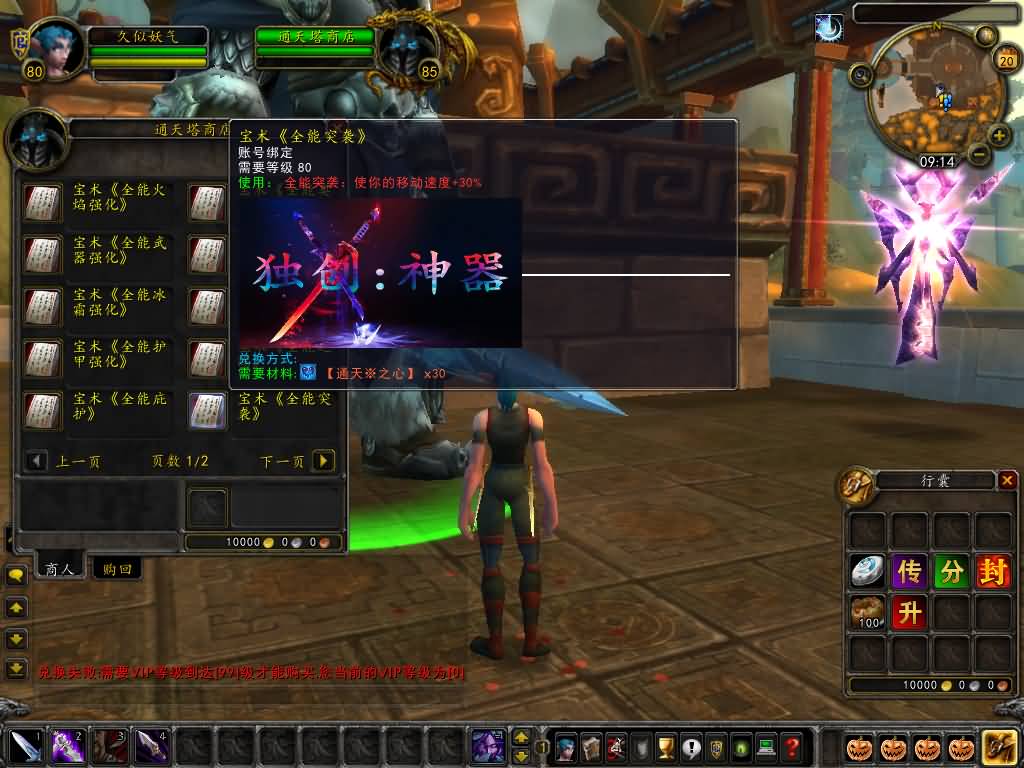 图片[33]源码下载-游戏源码下载-手机游戏源码下载-手机游戏服务端下载-服务端下载-游戏服务端下载-页游服务端下载-页游私服-端游私服-手游私服-游戏私服-网站源码下载-架设工具下载-私服下载魔兽世界【335天地无极无CD超变切割8大世界商业版】+视频参考搭建教程源码下载-游戏源码下载-手机游戏源码下载-手机游戏服务端下载-服务端下载-游戏服务端下载-页游服务端下载-页游私服-端游私服-手游私服-游戏私服-网站源码下载-架设工具下载-私服下载久似妖气源码网