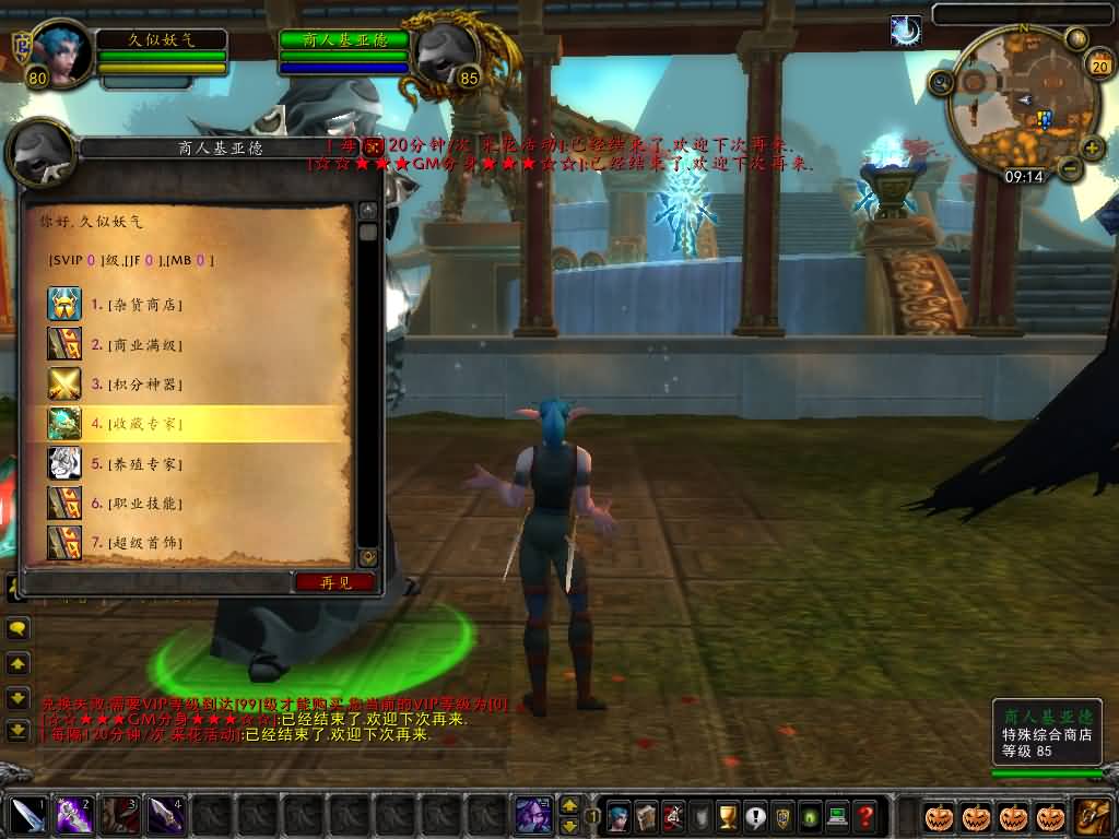 图片[36]源码下载-游戏源码下载-手机游戏源码下载-手机游戏服务端下载-服务端下载-游戏服务端下载-页游服务端下载-页游私服-端游私服-手游私服-游戏私服-网站源码下载-架设工具下载-私服下载魔兽世界【335天地无极无CD超变切割8大世界商业版】+视频参考搭建教程源码下载-游戏源码下载-手机游戏源码下载-手机游戏服务端下载-服务端下载-游戏服务端下载-页游服务端下载-页游私服-端游私服-手游私服-游戏私服-网站源码下载-架设工具下载-私服下载久似妖气源码网