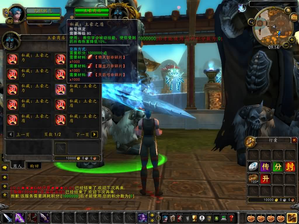 图片[37]源码下载-游戏源码下载-手机游戏源码下载-手机游戏服务端下载-服务端下载-游戏服务端下载-页游服务端下载-页游私服-端游私服-手游私服-游戏私服-网站源码下载-架设工具下载-私服下载魔兽世界【335天地无极无CD超变切割8大世界商业版】+视频参考搭建教程源码下载-游戏源码下载-手机游戏源码下载-手机游戏服务端下载-服务端下载-游戏服务端下载-页游服务端下载-页游私服-端游私服-手游私服-游戏私服-网站源码下载-架设工具下载-私服下载久似妖气源码网