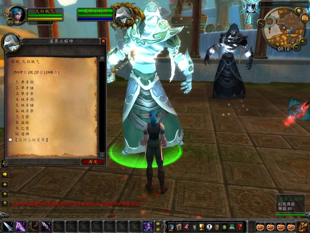 图片[35]源码下载-游戏源码下载-手机游戏源码下载-手机游戏服务端下载-服务端下载-游戏服务端下载-页游服务端下载-页游私服-端游私服-手游私服-游戏私服-网站源码下载-架设工具下载-私服下载魔兽世界【335天地无极无CD超变切割8大世界商业版】+视频参考搭建教程源码下载-游戏源码下载-手机游戏源码下载-手机游戏服务端下载-服务端下载-游戏服务端下载-页游服务端下载-页游私服-端游私服-手游私服-游戏私服-网站源码下载-架设工具下载-私服下载久似妖气源码网