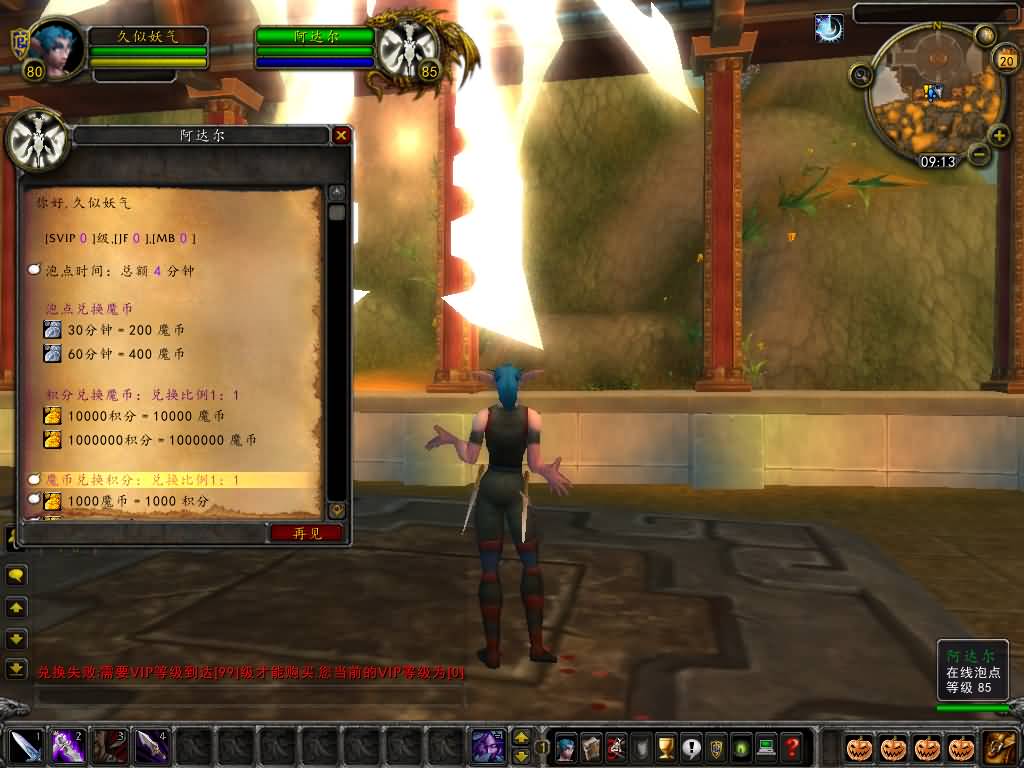 图片[32]源码下载-游戏源码下载-手机游戏源码下载-手机游戏服务端下载-服务端下载-游戏服务端下载-页游服务端下载-页游私服-端游私服-手游私服-游戏私服-网站源码下载-架设工具下载-私服下载魔兽世界【335天地无极无CD超变切割8大世界商业版】+视频参考搭建教程源码下载-游戏源码下载-手机游戏源码下载-手机游戏服务端下载-服务端下载-游戏服务端下载-页游服务端下载-页游私服-端游私服-手游私服-游戏私服-网站源码下载-架设工具下载-私服下载久似妖气源码网