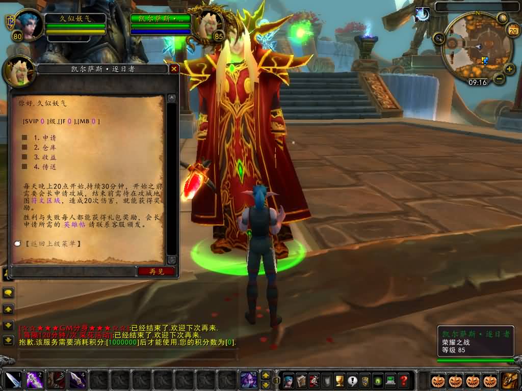 图片[50]源码下载-游戏源码下载-手机游戏源码下载-手机游戏服务端下载-服务端下载-游戏服务端下载-页游服务端下载-页游私服-端游私服-手游私服-游戏私服-网站源码下载-架设工具下载-私服下载魔兽世界【335天地无极无CD超变切割8大世界商业版】+视频参考搭建教程源码下载-游戏源码下载-手机游戏源码下载-手机游戏服务端下载-服务端下载-游戏服务端下载-页游服务端下载-页游私服-端游私服-手游私服-游戏私服-网站源码下载-架设工具下载-私服下载久似妖气源码网