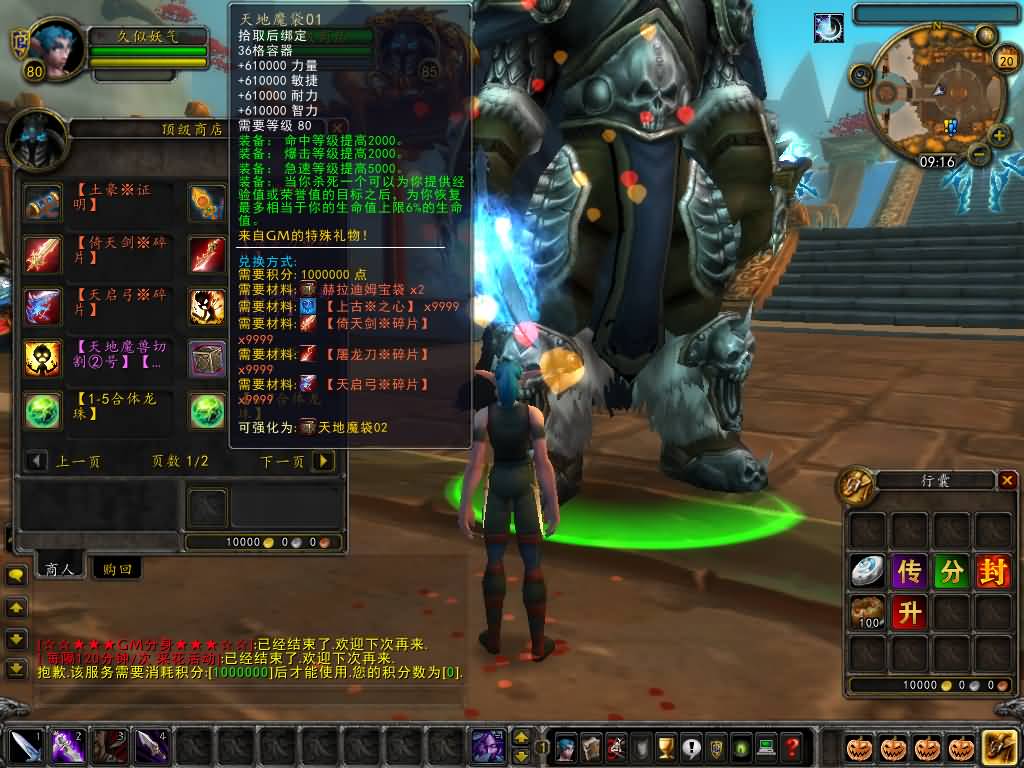 图片[49]源码下载-游戏源码下载-手机游戏源码下载-手机游戏服务端下载-服务端下载-游戏服务端下载-页游服务端下载-页游私服-端游私服-手游私服-游戏私服-网站源码下载-架设工具下载-私服下载魔兽世界【335天地无极无CD超变切割8大世界商业版】+视频参考搭建教程源码下载-游戏源码下载-手机游戏源码下载-手机游戏服务端下载-服务端下载-游戏服务端下载-页游服务端下载-页游私服-端游私服-手游私服-游戏私服-网站源码下载-架设工具下载-私服下载久似妖气源码网