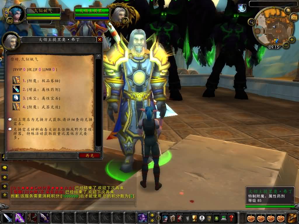 图片[47]源码下载-游戏源码下载-手机游戏源码下载-手机游戏服务端下载-服务端下载-游戏服务端下载-页游服务端下载-页游私服-端游私服-手游私服-游戏私服-网站源码下载-架设工具下载-私服下载魔兽世界【335天地无极无CD超变切割8大世界商业版】+视频参考搭建教程源码下载-游戏源码下载-手机游戏源码下载-手机游戏服务端下载-服务端下载-游戏服务端下载-页游服务端下载-页游私服-端游私服-手游私服-游戏私服-网站源码下载-架设工具下载-私服下载久似妖气源码网