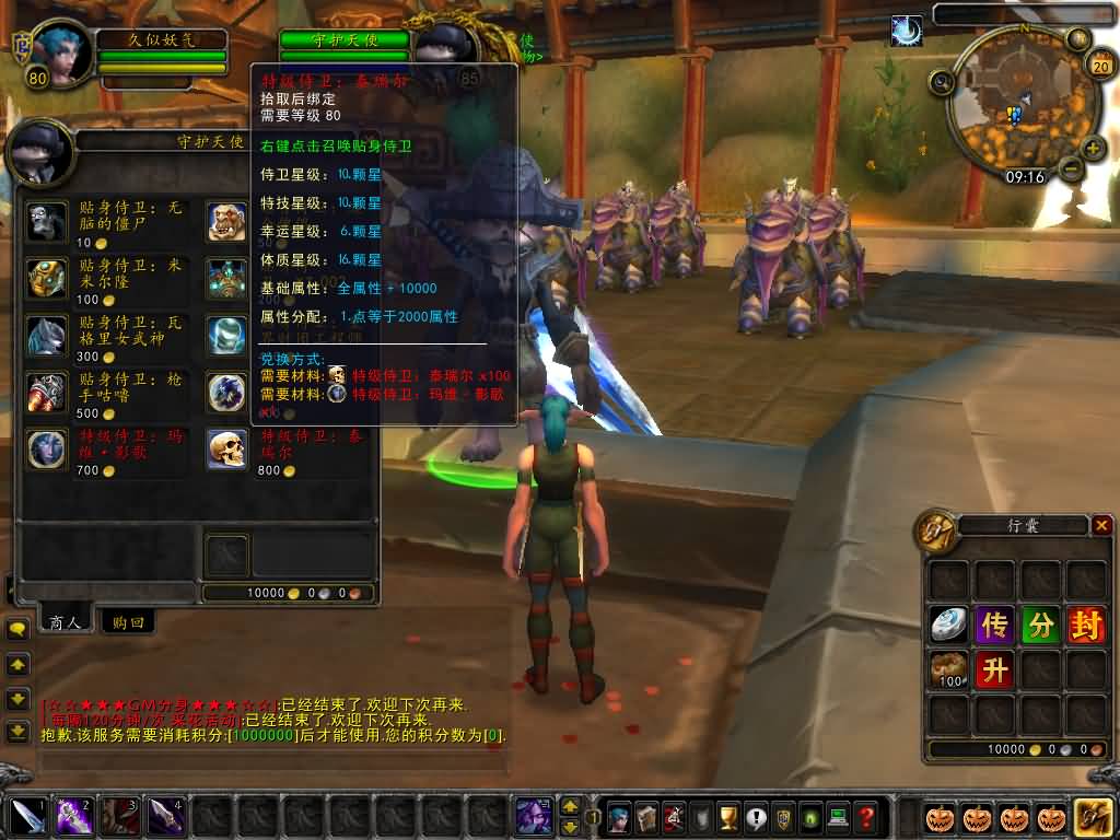 图片[53]源码下载-游戏源码下载-手机游戏源码下载-手机游戏服务端下载-服务端下载-游戏服务端下载-页游服务端下载-页游私服-端游私服-手游私服-游戏私服-网站源码下载-架设工具下载-私服下载魔兽世界【335天地无极无CD超变切割8大世界商业版】+视频参考搭建教程源码下载-游戏源码下载-手机游戏源码下载-手机游戏服务端下载-服务端下载-游戏服务端下载-页游服务端下载-页游私服-端游私服-手游私服-游戏私服-网站源码下载-架设工具下载-私服下载久似妖气源码网