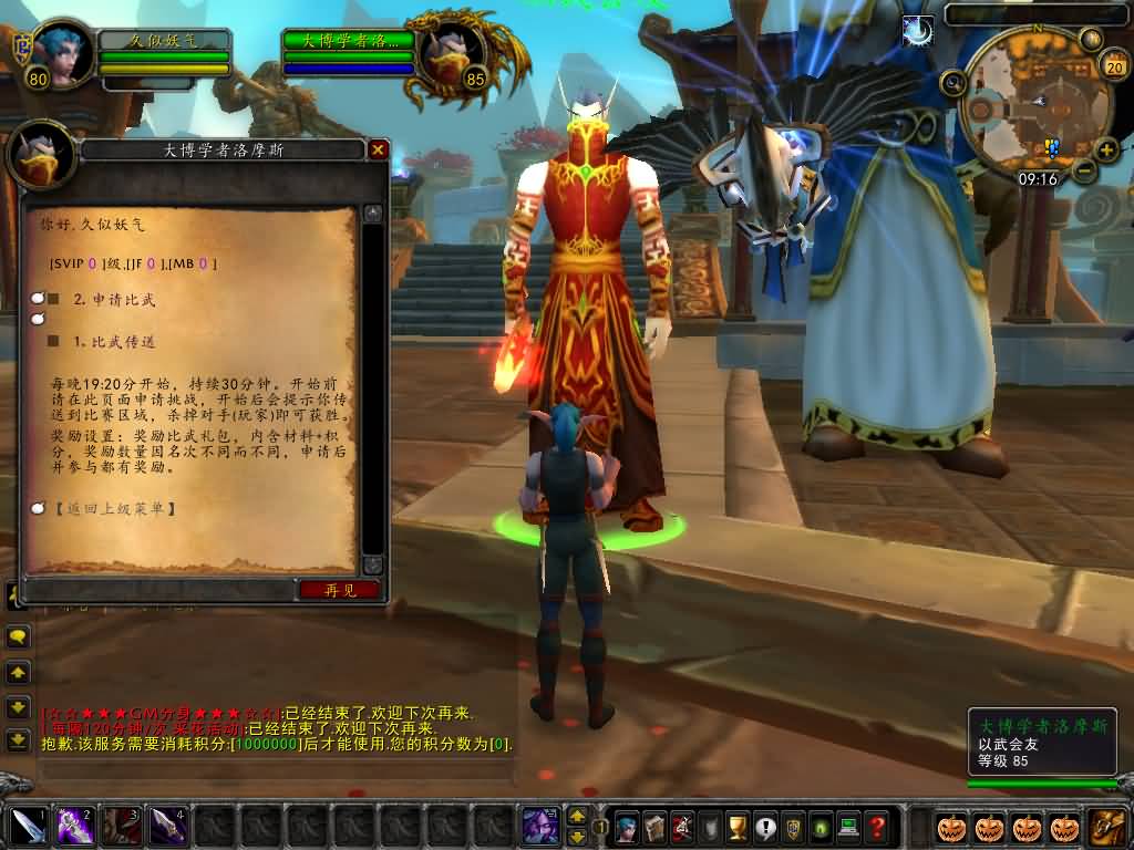 图片[48]源码下载-游戏源码下载-手机游戏源码下载-手机游戏服务端下载-服务端下载-游戏服务端下载-页游服务端下载-页游私服-端游私服-手游私服-游戏私服-网站源码下载-架设工具下载-私服下载魔兽世界【335天地无极无CD超变切割8大世界商业版】+视频参考搭建教程源码下载-游戏源码下载-手机游戏源码下载-手机游戏服务端下载-服务端下载-游戏服务端下载-页游服务端下载-页游私服-端游私服-手游私服-游戏私服-网站源码下载-架设工具下载-私服下载久似妖气源码网